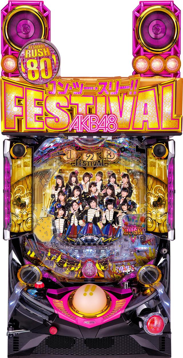 パチスロ実機】京楽☆初代 ぱちスロ AKB48 訳あり ジャンク品 引取り