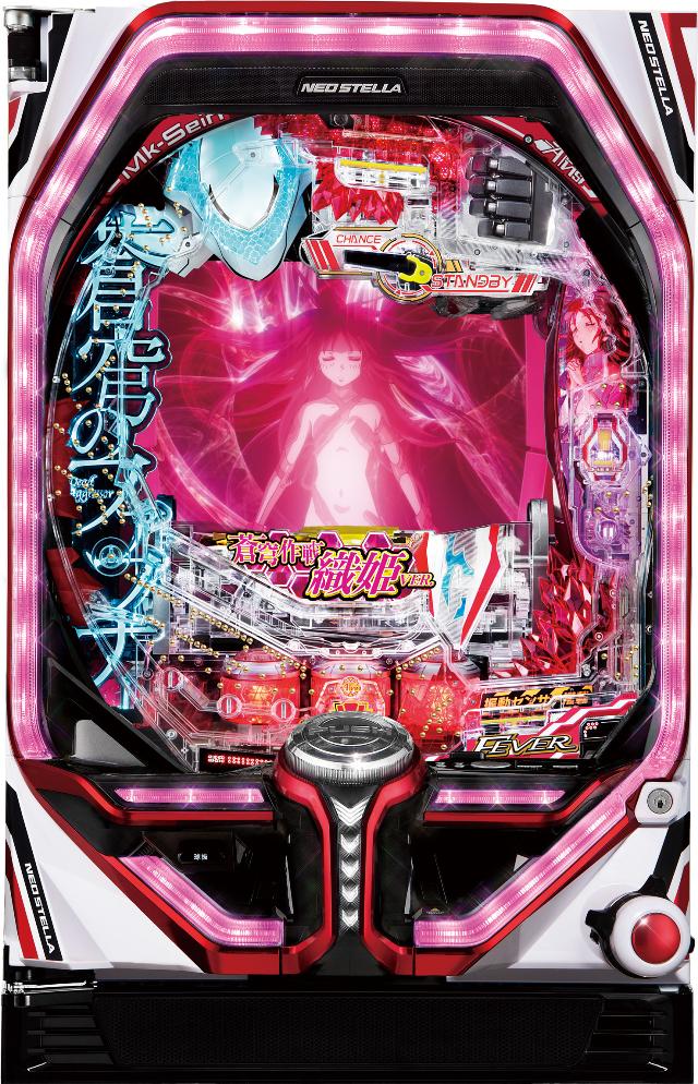 SANKYO Pフィーバー蒼穹のファフナー3 EXODUS 織姫Light ver.【LED不問 枠色指定不可 中古パチンコ 中古実機】