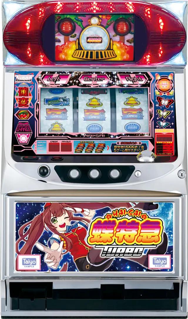 中古パチスロ / タイヨー - 中古パチンコ、中古スロット、家スロ、家