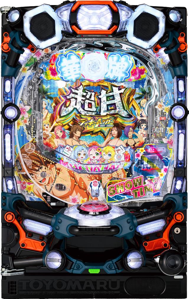 中古パチンコ / 豊丸 - 中古パチンコ、中古スロット、家スロ、家パチ