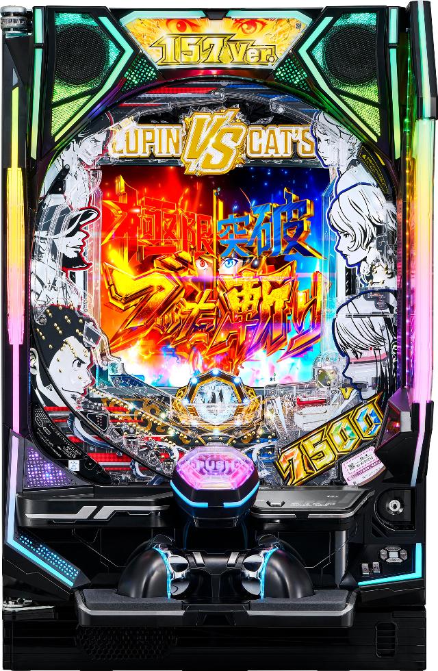 平和 eルパン三世VSキャッツ・アイ157ver. 極限突破ブッた斬り7500