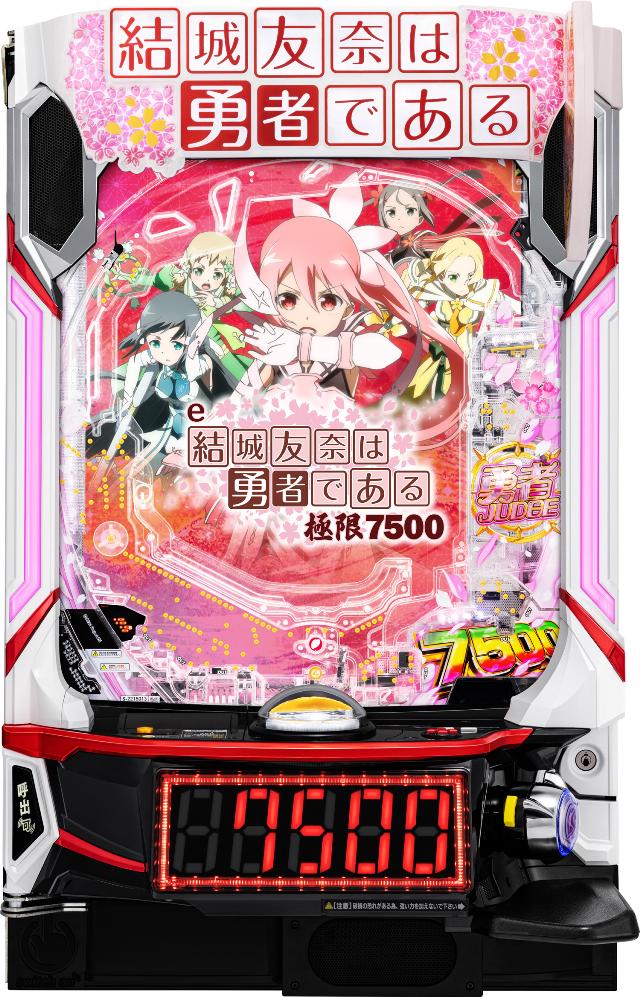 e����F�ނ͗E�҂ł���`�Ɍ�7500�`